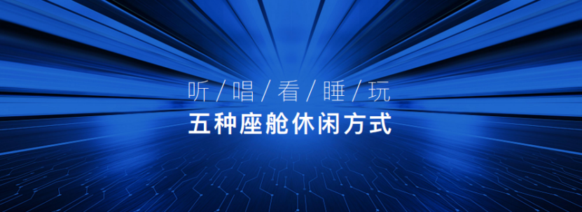 【主新聞稿】【爆點】歐尚汽車發(fā)布智慧快樂座艙，汽車機器人歐尚Z6內(nèi)飾公布1324.png